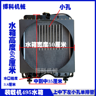 小装载机铲车920/922/926/山宇鲁宇明鲁工潍坊495/4100散热器水箱
