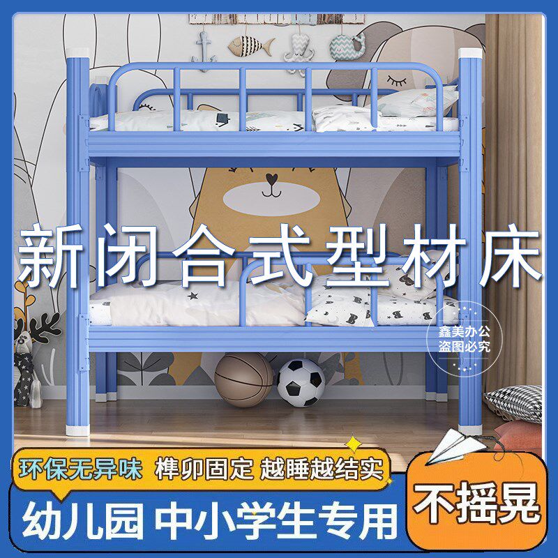 儿童上下铺铁架床辅导班托管班午休床F幼儿园上下小床小学生午托
