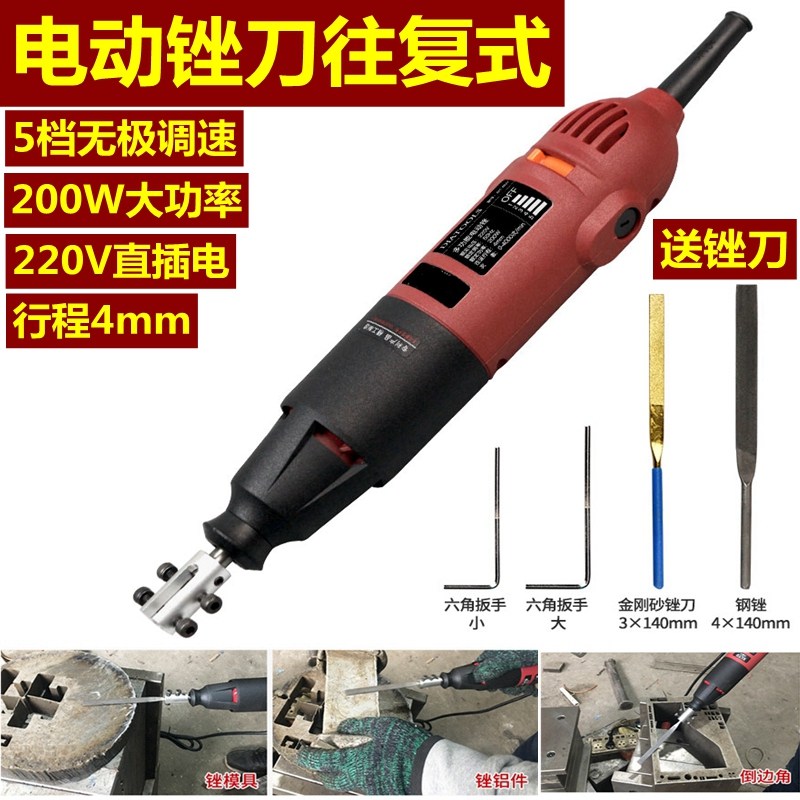 往复式电动锉刀机工具 金属H模具打磨去毛刺机设备
