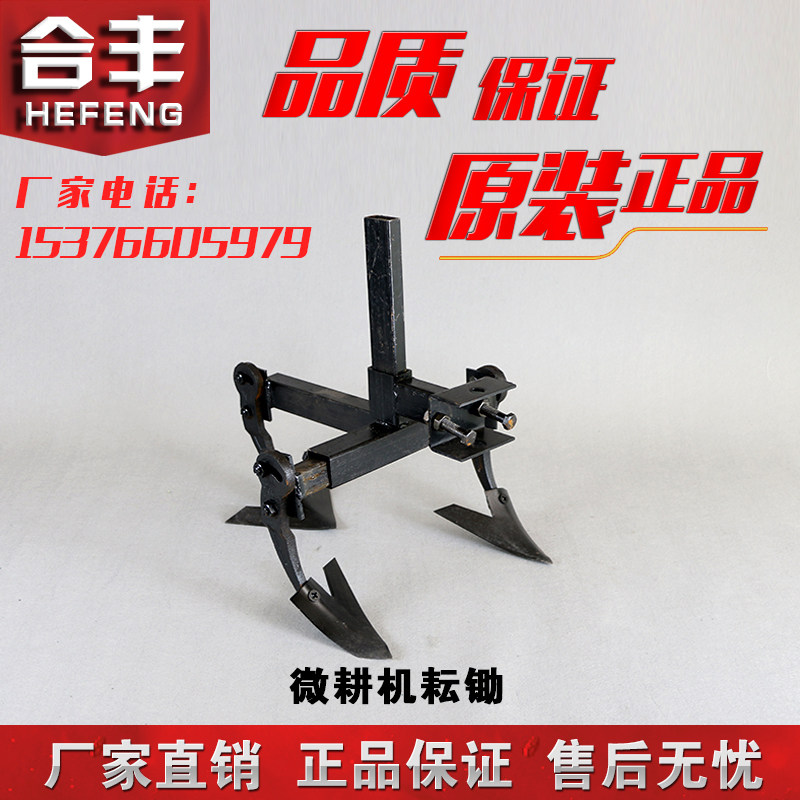 微耕机配件 f耘锄微耕机配件旋耕机三角耘锄松土铲农用工具开沟器