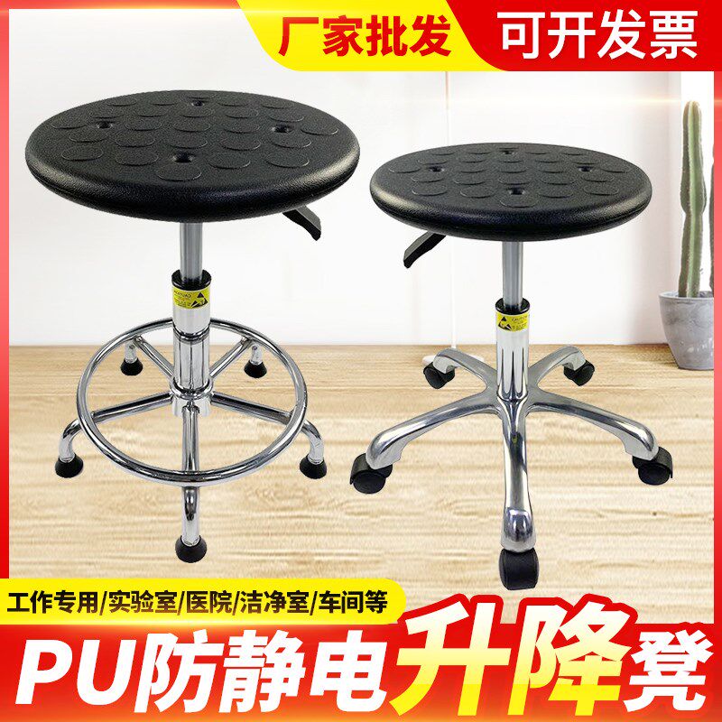 PU发泡防静电凳子升降圆凳实验室椅子H工厂流水线车间工作转椅吧