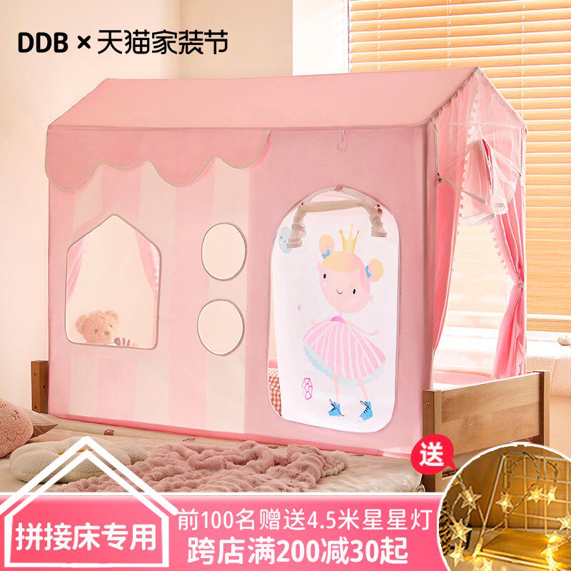2025新款拼接床儿童蚊u帐家用婴儿防掉床小床上帐篷遮光帘蒙古包