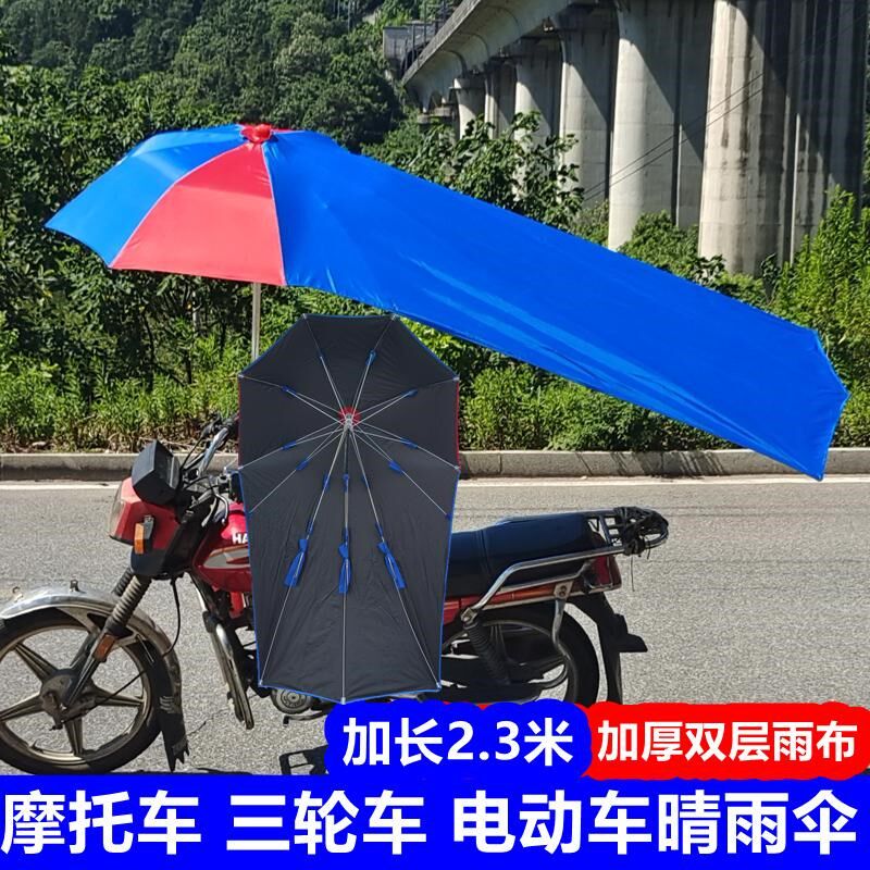 黑胶双层加厚雨布2.3米摩托车雨伞遮J阳伞遮雨防晒男式超大折叠