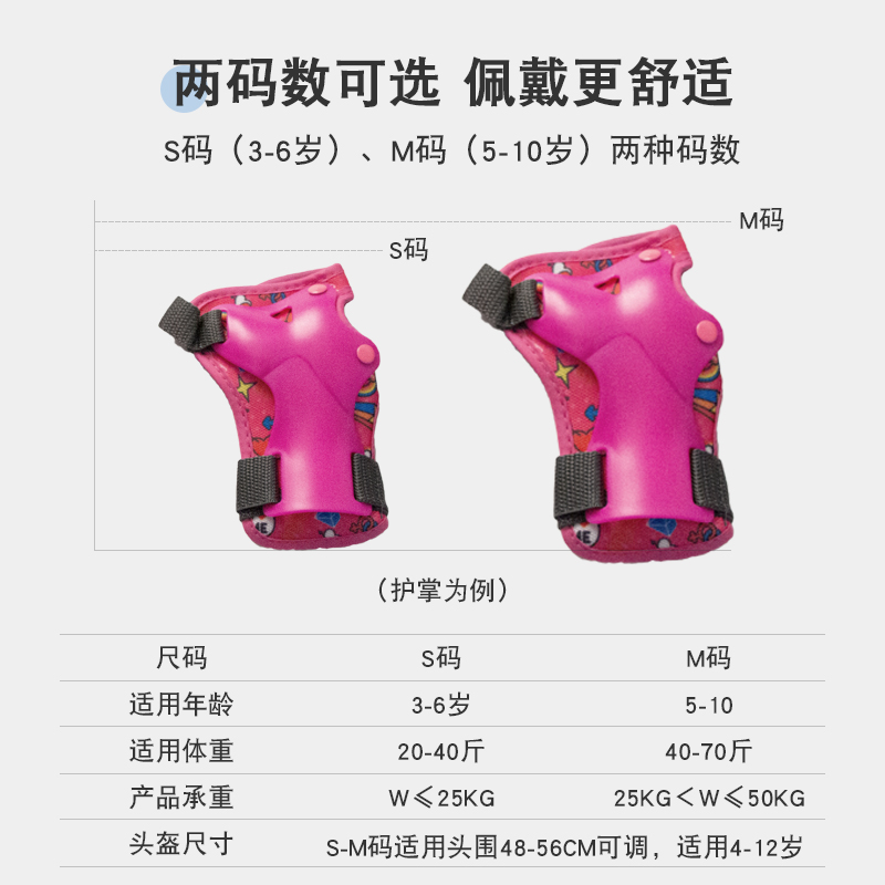 儿童轮滑护具滑板平衡车骑行套装小孩头盔自行车溜冰防摔护膝装备