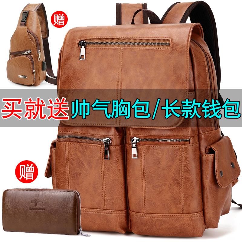 男士双肩包韩版潮流大容量s电脑包旅行包pu皮街头背包商务学生书