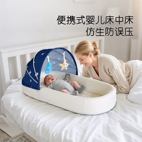 床中床便携式0到1岁新生儿床z中床婴儿床中床带蚊帐可拆洗旅行床
