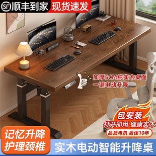 智能电动升降桌家用卧室电脑桌子办公桌四立柱书房实木书桌工作台