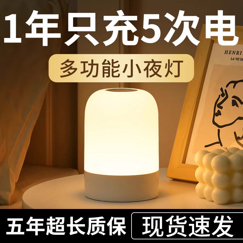 遥控小夜灯充电式台灯卧室床x头灯触摸婴儿喂奶护眼夜间睡眠灯夜