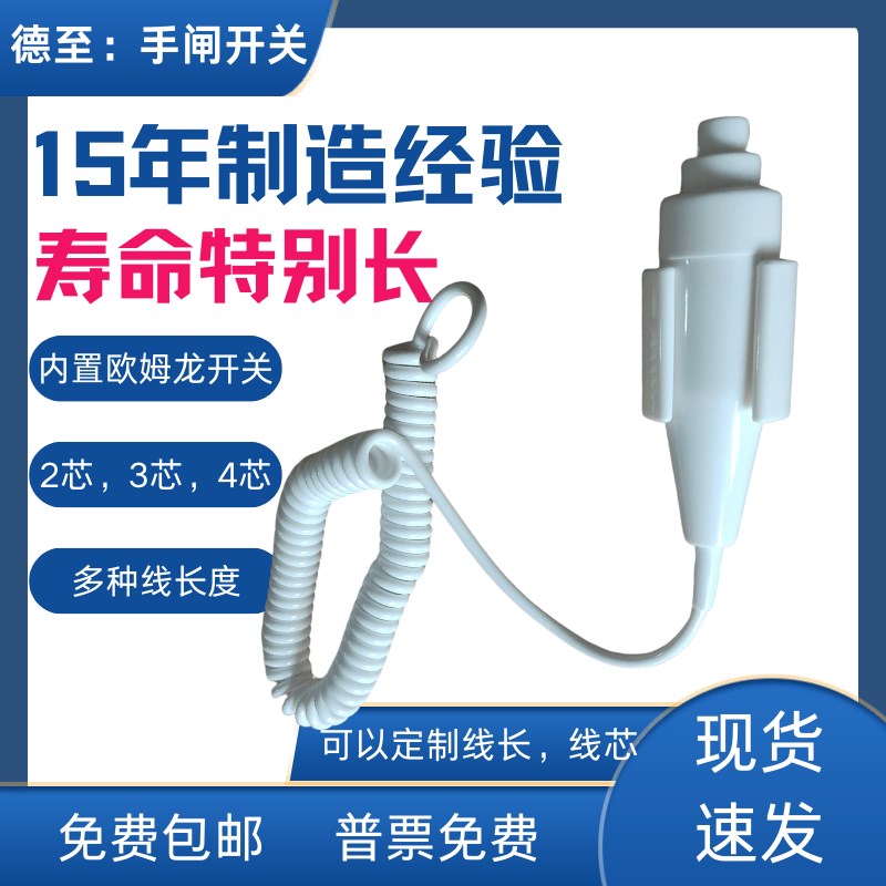 曝光手闸X光机手闸开关手持按B扭采集器曝光开关水晶头手闸开关