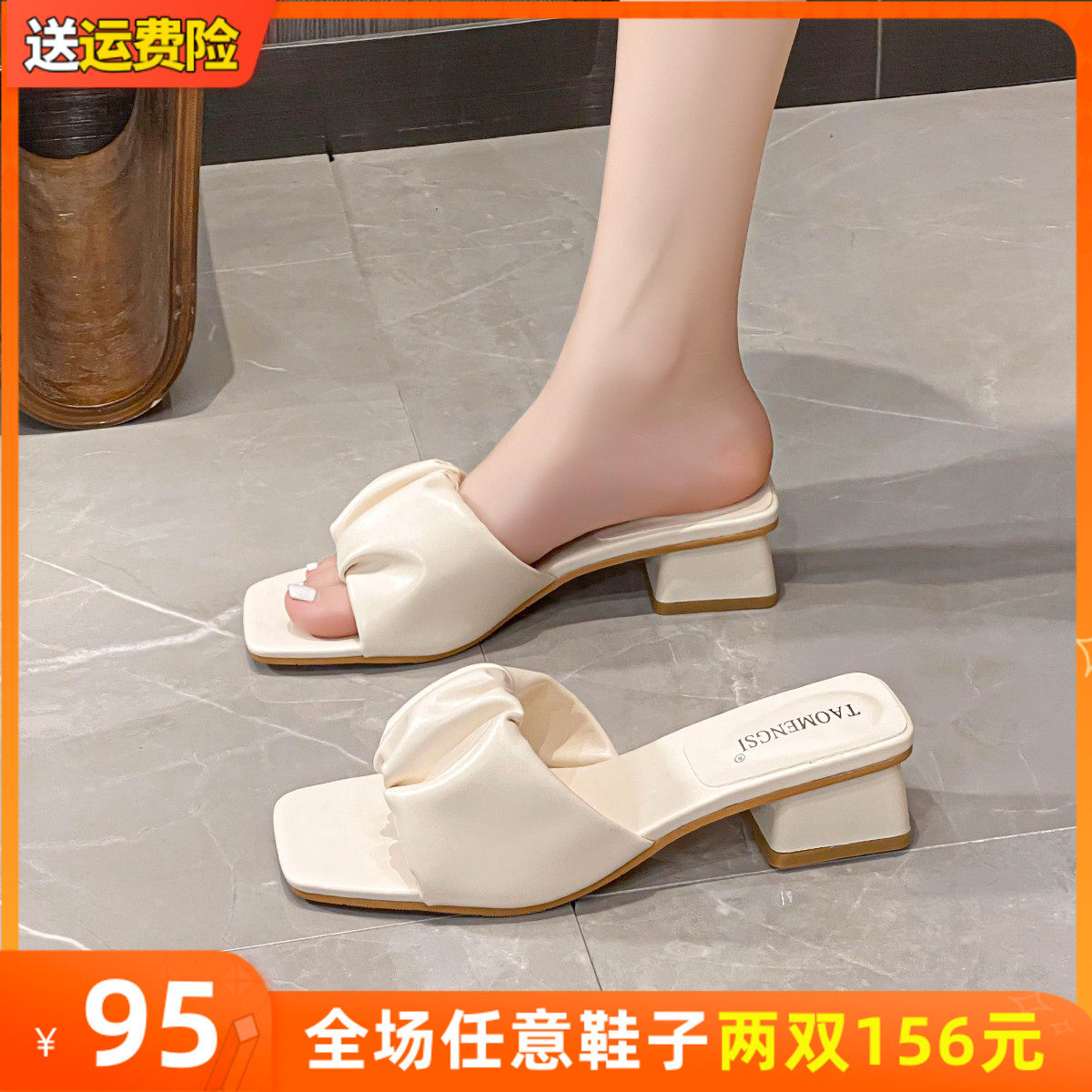 法式粗跟凉拖女夏外穿2024新款白色云朵一字拖外出大码女鞋41到43,女鞋,一字拖,淘宝优惠券,粉丝福利购,淘宝优惠卷