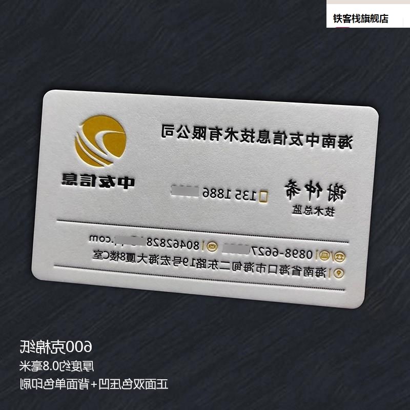商创订意烫金拉丝银名片制属作做印刷金务费质感名片免设计包邮