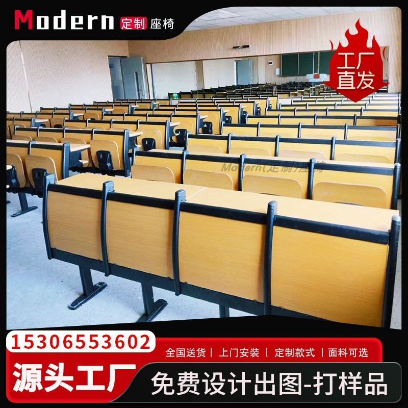 阶梯教室排椅带桌板多款学校报告厅座椅会议室连排椅礼堂椅阶梯椅