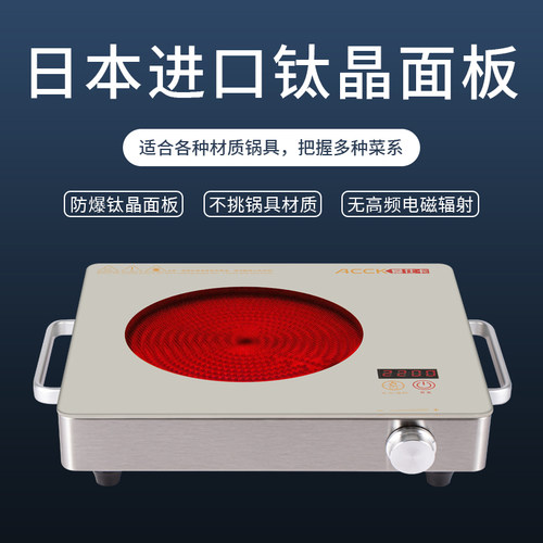 爱仕卡 电陶炉  大火力炒菜炉 火锅炉 烧烤炉 台S式 节能 不挑锅