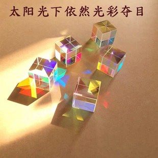 三棱镜太阳捕d手棱光镜室内阳光反射器光之立方合色棱镜凹透镜玻