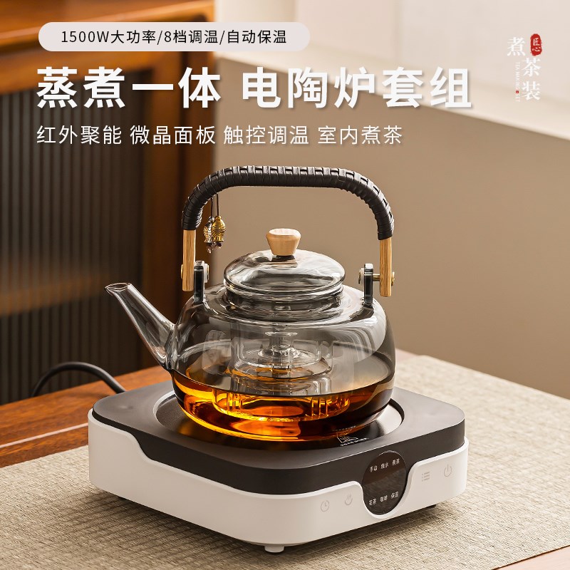煮茶壶电陶炉茶具套装烧水专用新款玻璃壶耐高温S煮茶器家用泡茶