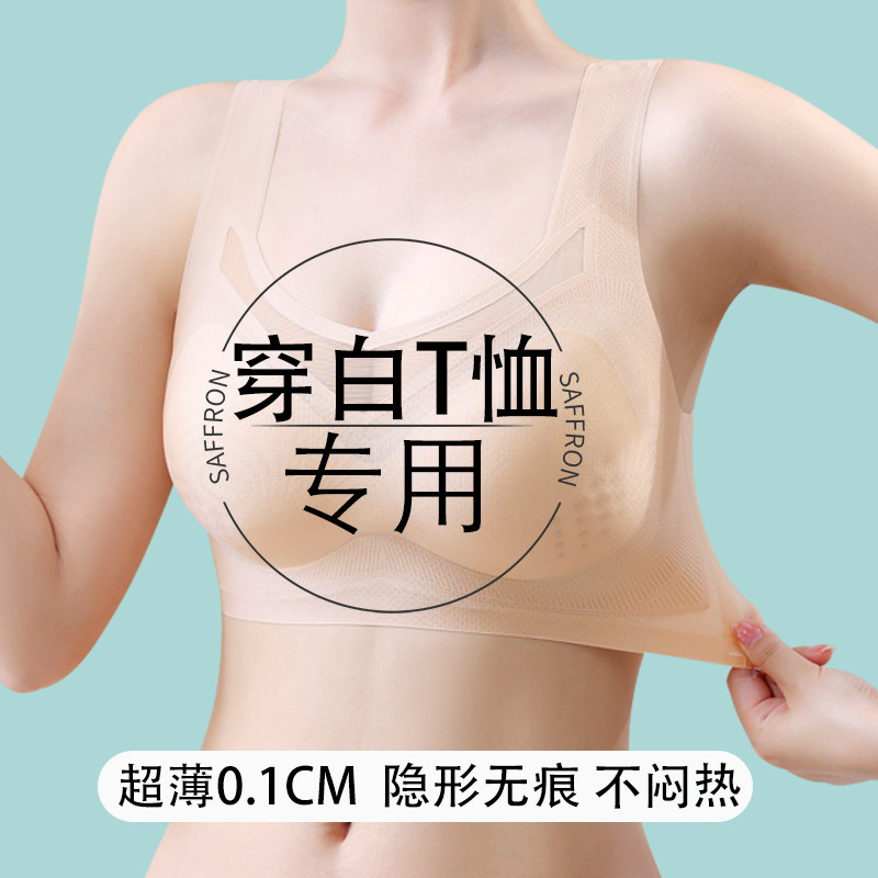 肉色无痕b隐形内衣夏季女薄款防下垂聚拢收副乳美背大码肤色文胸