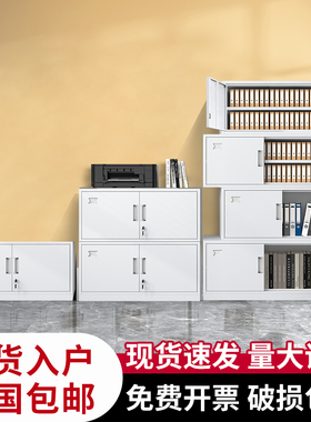 分体五节档案柜铁l皮文件柜办公室财务资料凭证柜多层带锁矮柜顶