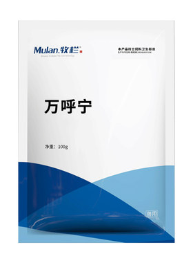 万呼宁鸡药呼独康兽用杆立克鸡药家禽鸡用药万呼宁支呼清兽用禽药