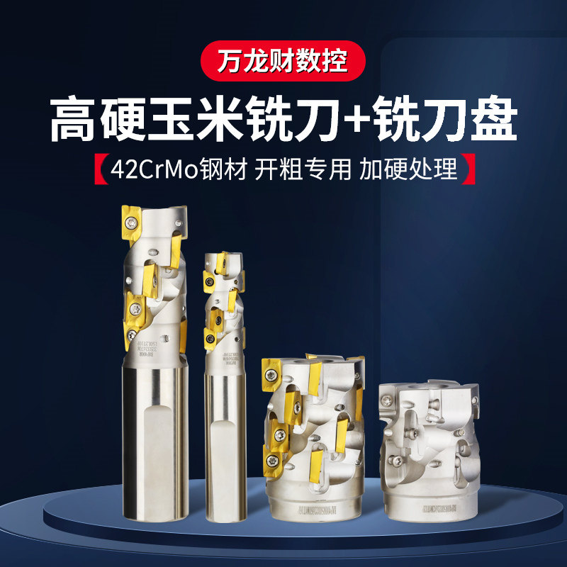 400R数控玉g米铣刀杆螺旋直角玉米立铣刀300r侧铣开粗玉米粒铣刀