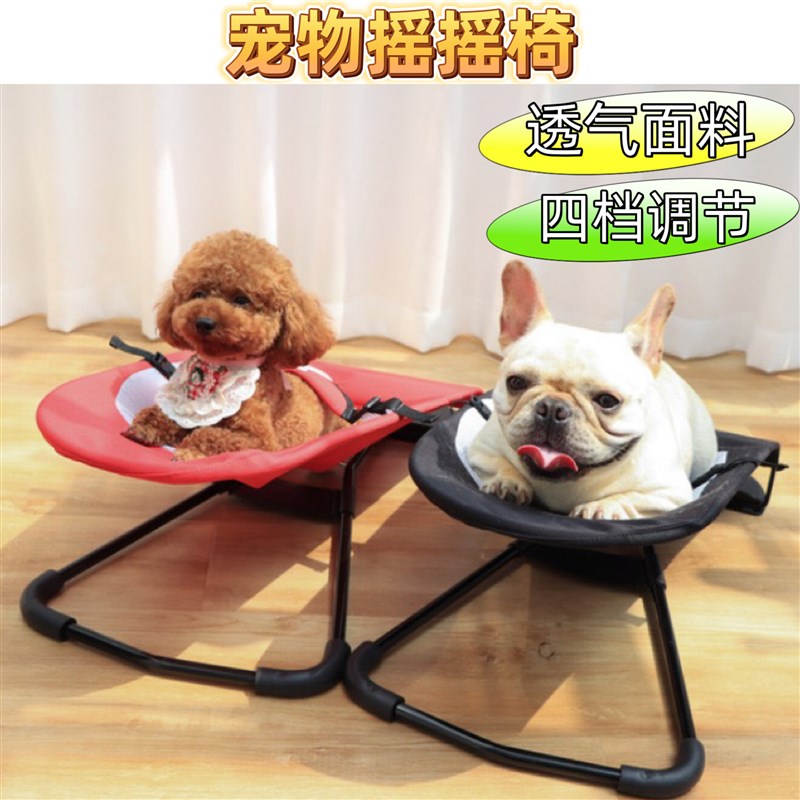 狗狗摇椅宠物床泰迪躺椅法斗睡觉猫咪行军床便携式网布透气狗摇床