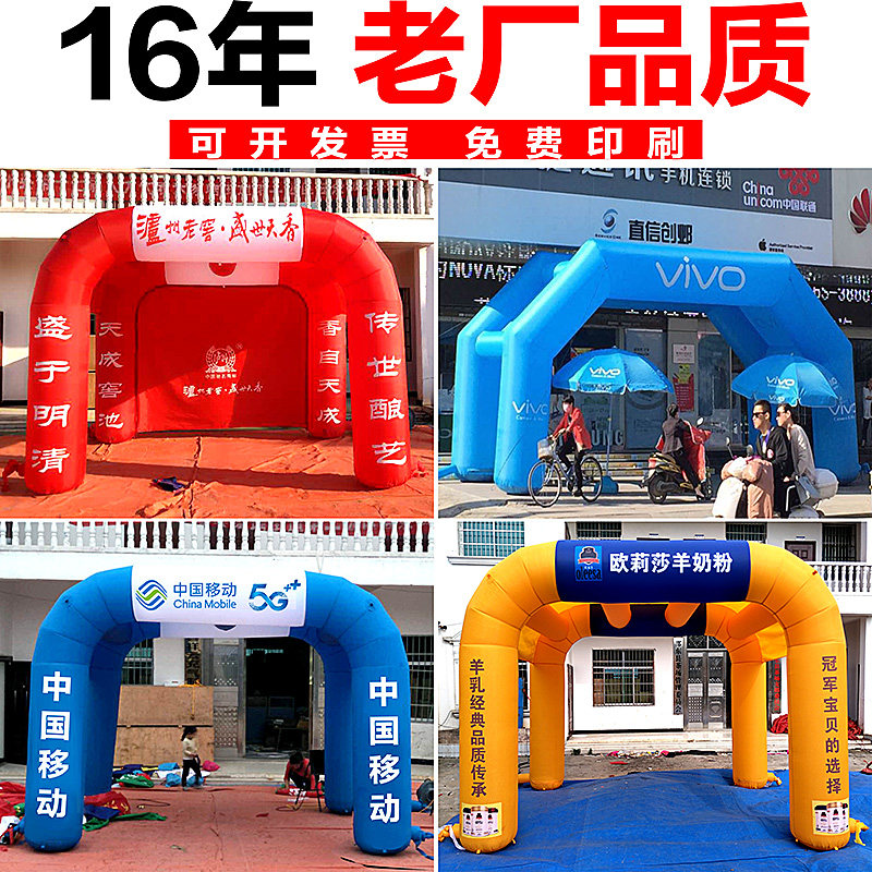 定制充气帐篷拱门活动促销彩虹z门气模方形双拱开业广告手机小拱