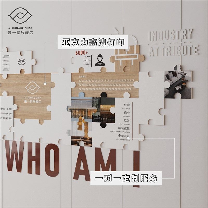 简约高级亚克力拼图企业文化公司介绍愿景背景墙内容可定制设计