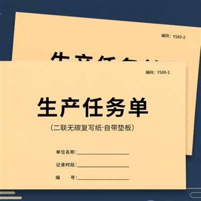 生产计划通知单生产任务单生产计划单生产计划表生产计划通知单工