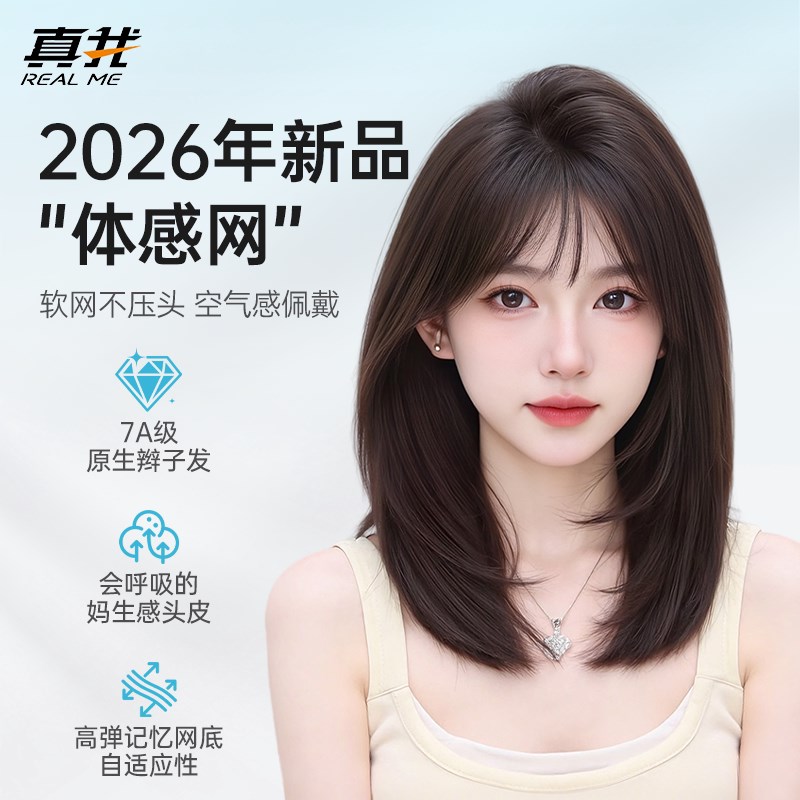 假发全头套女真人发丝短发锁骨发修颜减龄整顶假发T体感网光头适