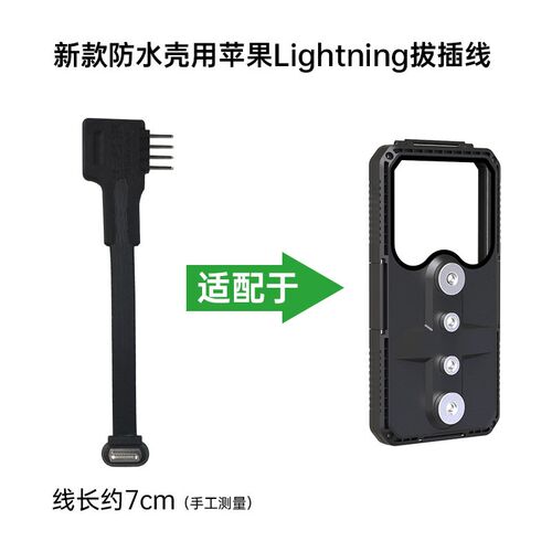 磁充宝配套专用拔插式线材