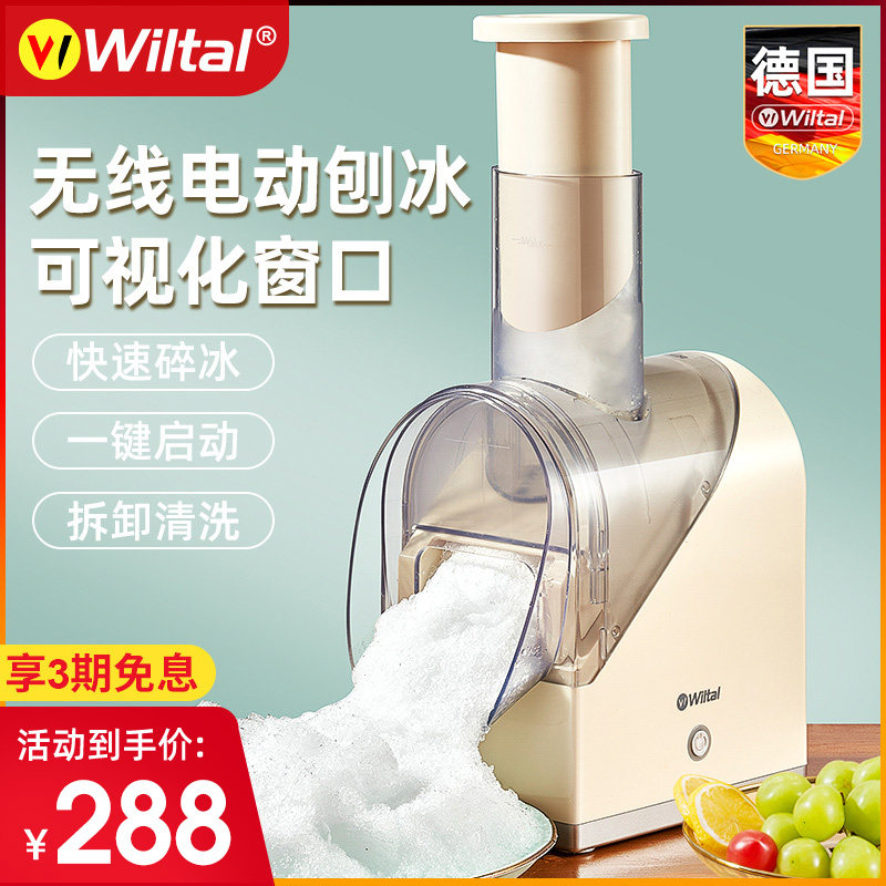 刨冰机炒冰炒酸奶家用小型充电手摇绵绵冰沙机碎冰破壁不插电
