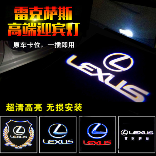 雷克萨斯ES240 250 ISRtX ES300 ES350 RX270车门投射迎宾灯改装