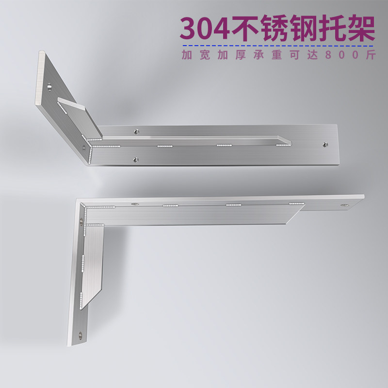 304加厚不锈钢l型支架重型打孔承重直角K墙上壁挂三角支撑桌面托