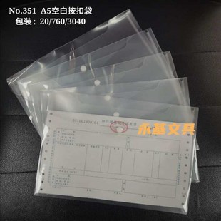 A5纽扣式塑料透明空白文件袋100个A4的一半钮扣袋W子资料袋档案袋