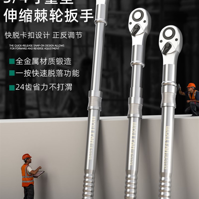重型伸缩棘轮扳手,快扭矩扳手,加长24齿省力可调双向套筒大飞