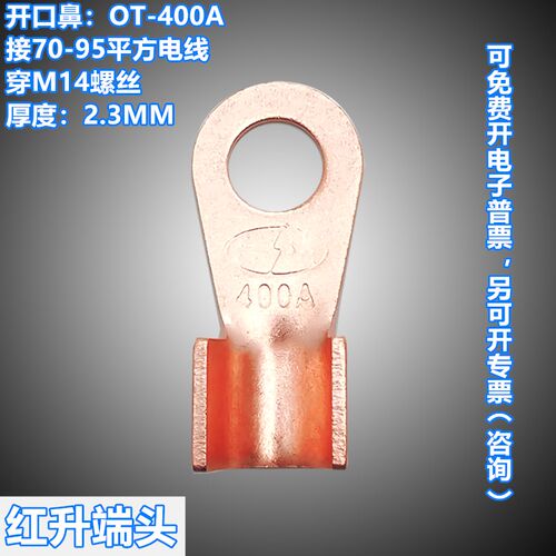 OT-400A 100只/包 铜接线鼻 铜开口鼻 铜鼻子铜线耳厚薄都有