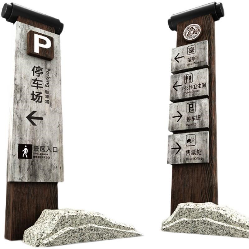 标识牌指示牌立式导向牌景区公园定制指引指路牌分流导视牌引导牌