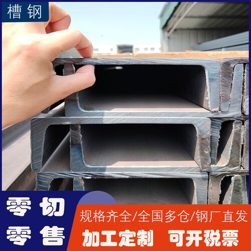 镀锌槽钢国标5号8号10号12号14号16号18号槽钢u型钢零.切定制加工