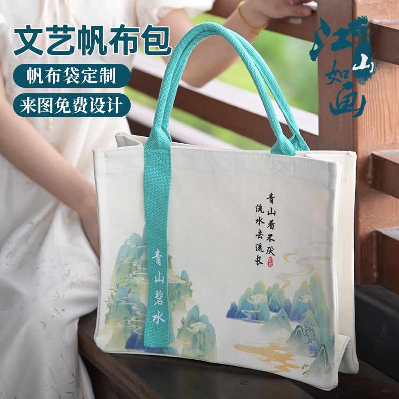 国风帆布袋定制千里江山大容量手提袋上班通勤包单肩购物袋帆布包