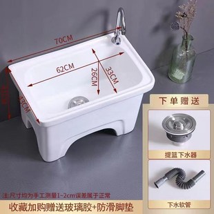 小号洗拖布池落地式 洗拖把池家用阳台卫生间一体式 高脚陶瓷墩布池