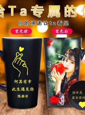 加热感温变色定制杯子可印照片陶瓷情侣马克杯刻字diXy水杯遇水图