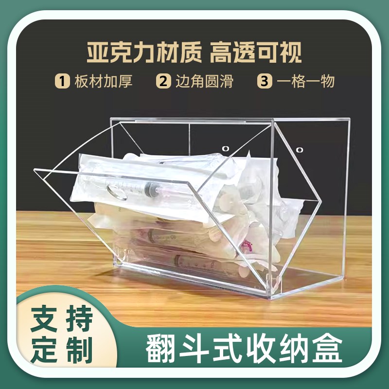 亚克力翻斗式收纳盒护士站备用物品分类K盒免打孔透明储存收纳盒