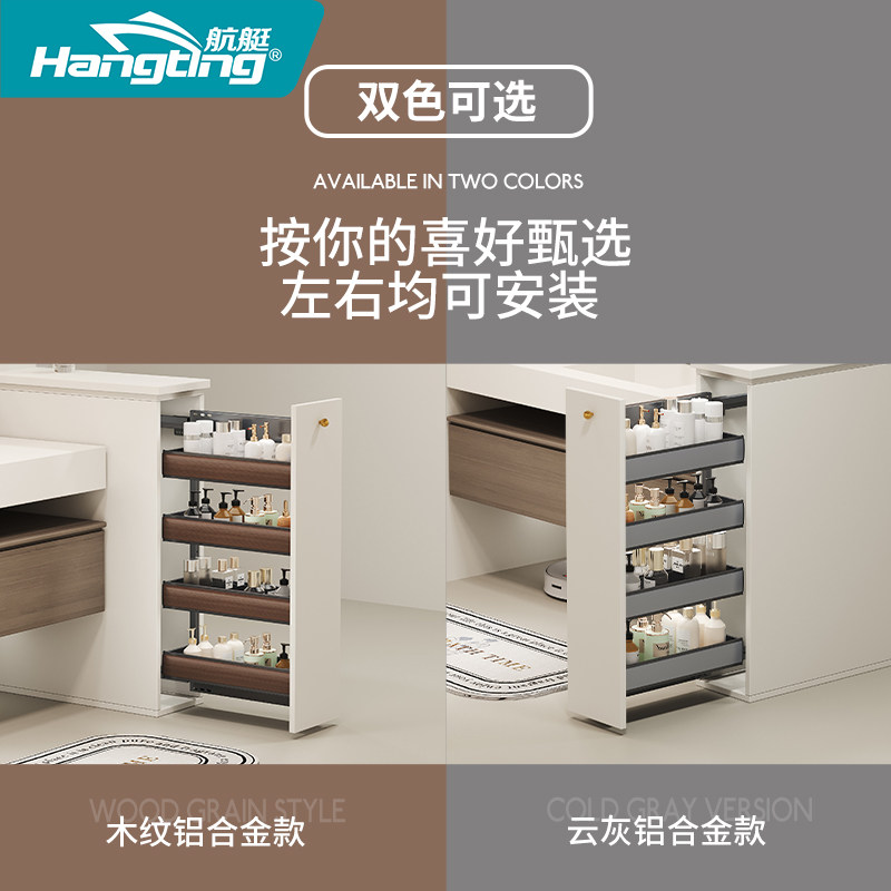 半墙拉篮化妆室浴室窄柜侧装拉篮抽屉式边柜厨房整体橱柜储物半墙