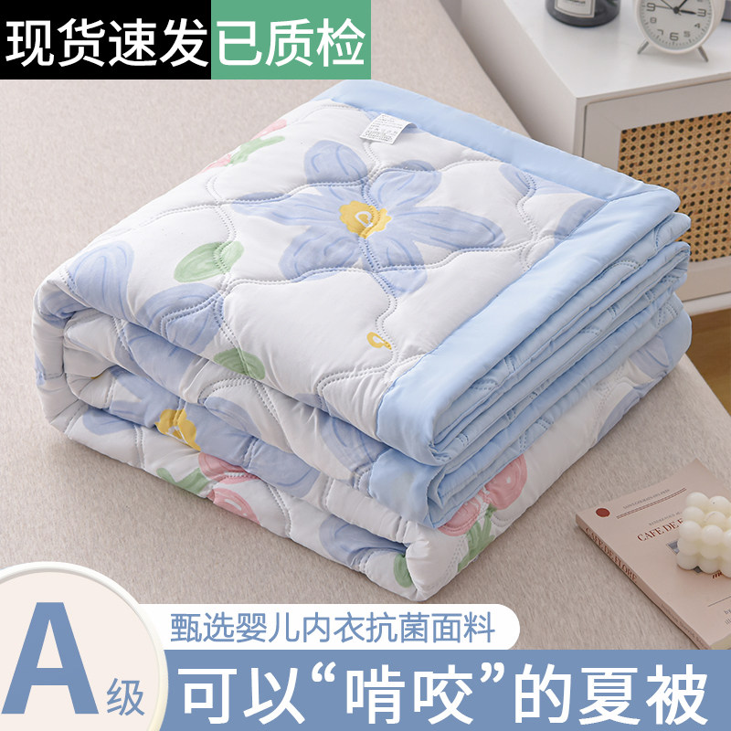 空调被夏凉被可机洗薄款被子夏被单人宿舍夏季非纯棉全棉春秋被芯,床上用品,化纤被,淘宝优惠券,粉丝福利购,淘宝优惠卷