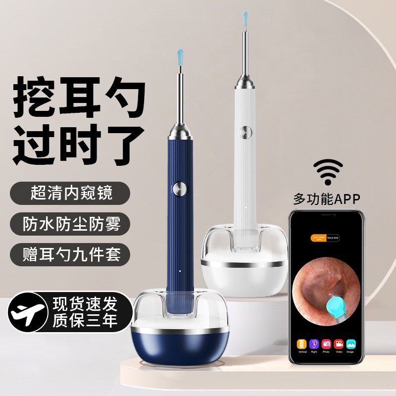 智能可视发光高清内窥镜采耳挖耳勺软E头声波无线掏耳朵带灯es专
