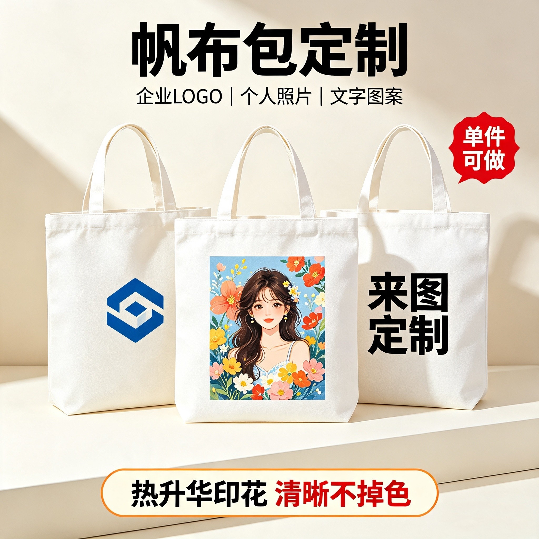 单件可做来图定制LOGO批量定制