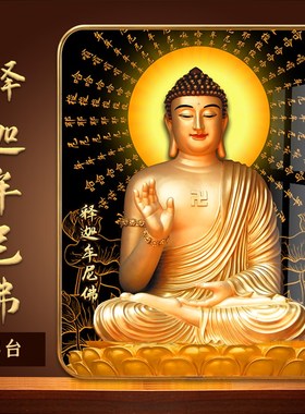 阿弥陀佛摆台佛像释迦牟尼药师佛地藏观音文殊普贤禅意相框