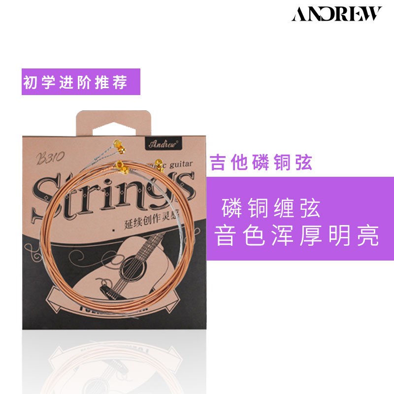 安德鲁吉他尤克里里配件调音器挂钩琴弦琴包加棉包
