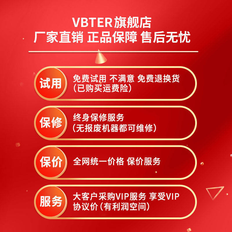 VBTER威贝特对讲机远距离小型迷你对讲饭厅酒店户外对讲机无线