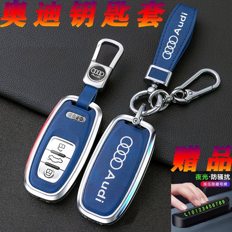 适用2014 2015 2016 2017款奥迪A6L钥匙包奥迪Q3Q5A4L金属锁匙套