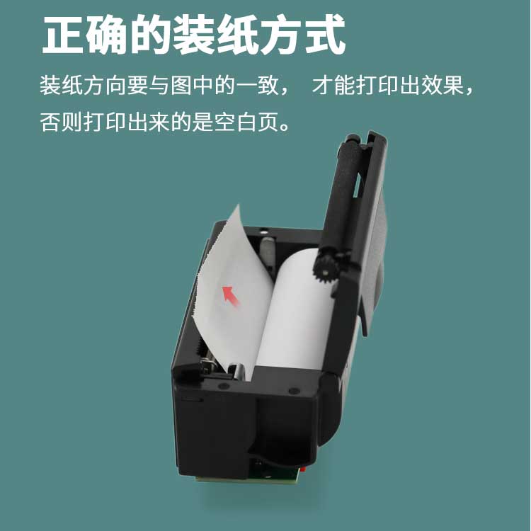 达普DP-EH500嵌入热敏印表机单晶片开发58mm微型票据清单打印迷你